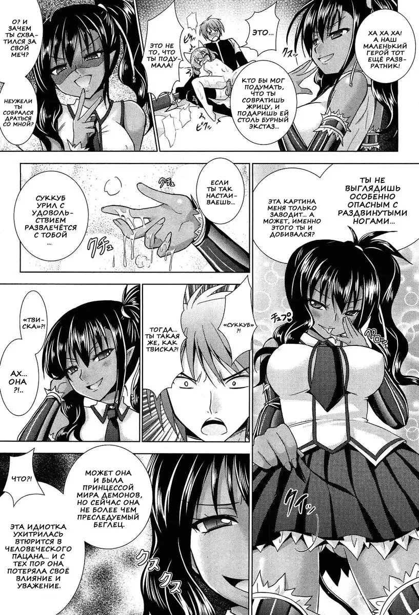 [Alto Seneka - Rusty Soul] Brandish 5 Fhentai - Page 66