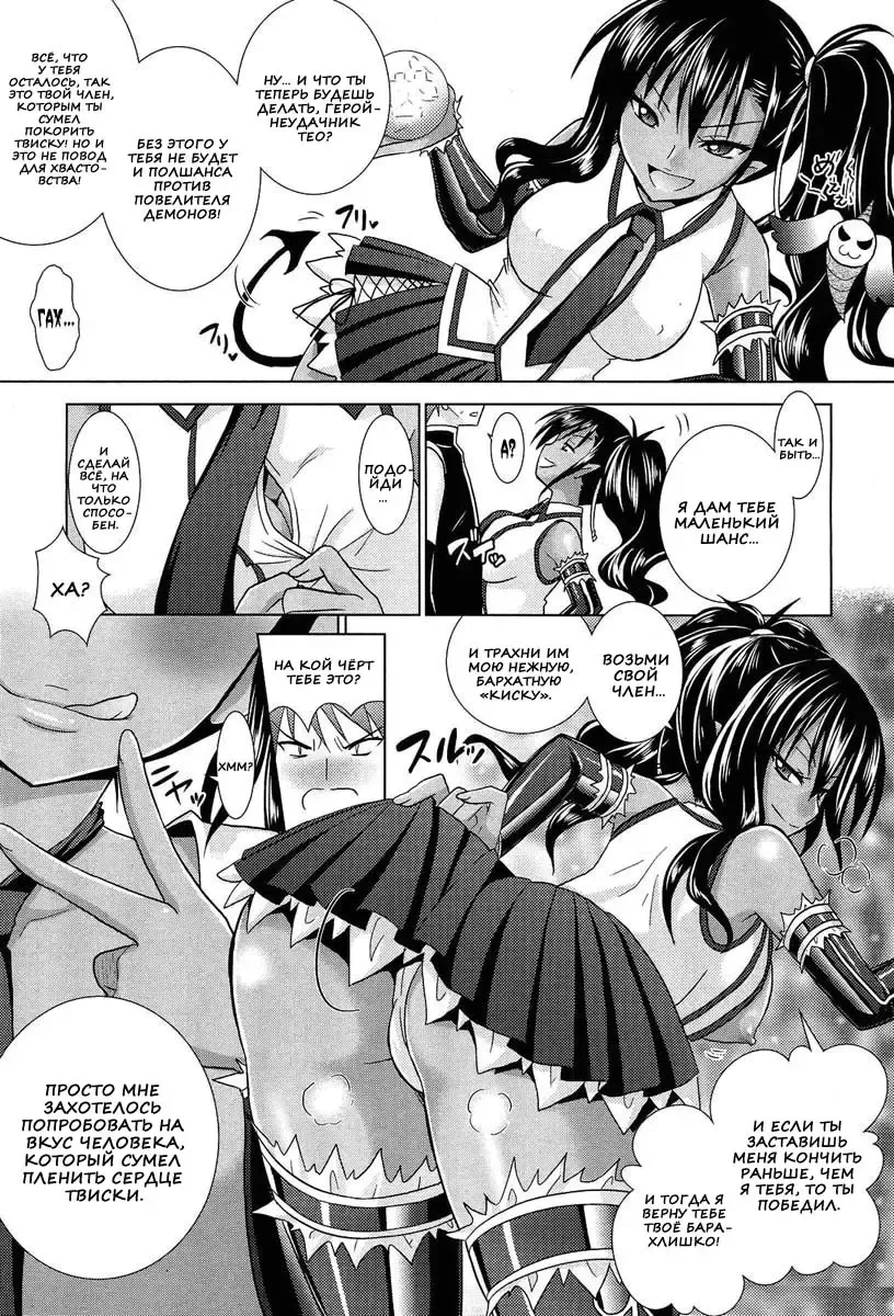 [Alto Seneka - Rusty Soul] Brandish 5 Fhentai - Page 68