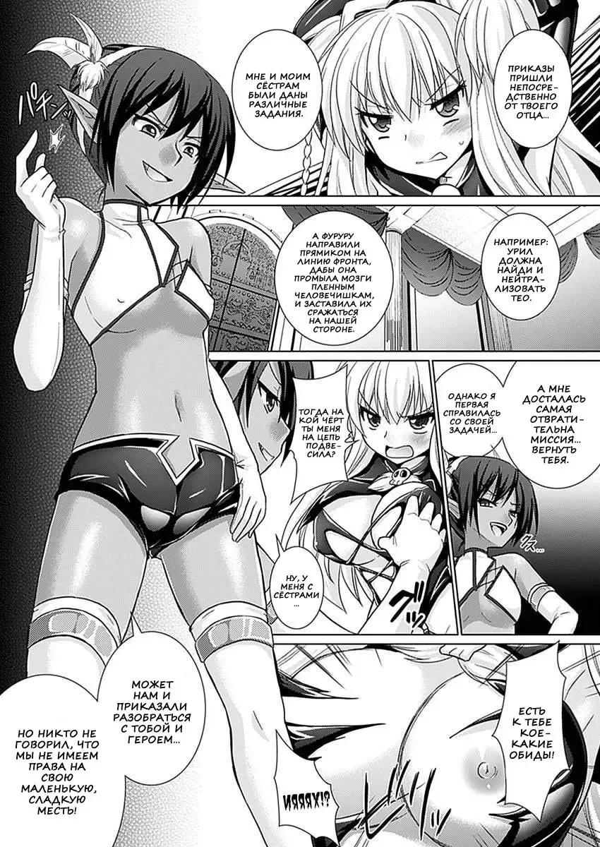 [Alto Seneka - Rusty Soul] Brandish 5 Fhentai - Page 88