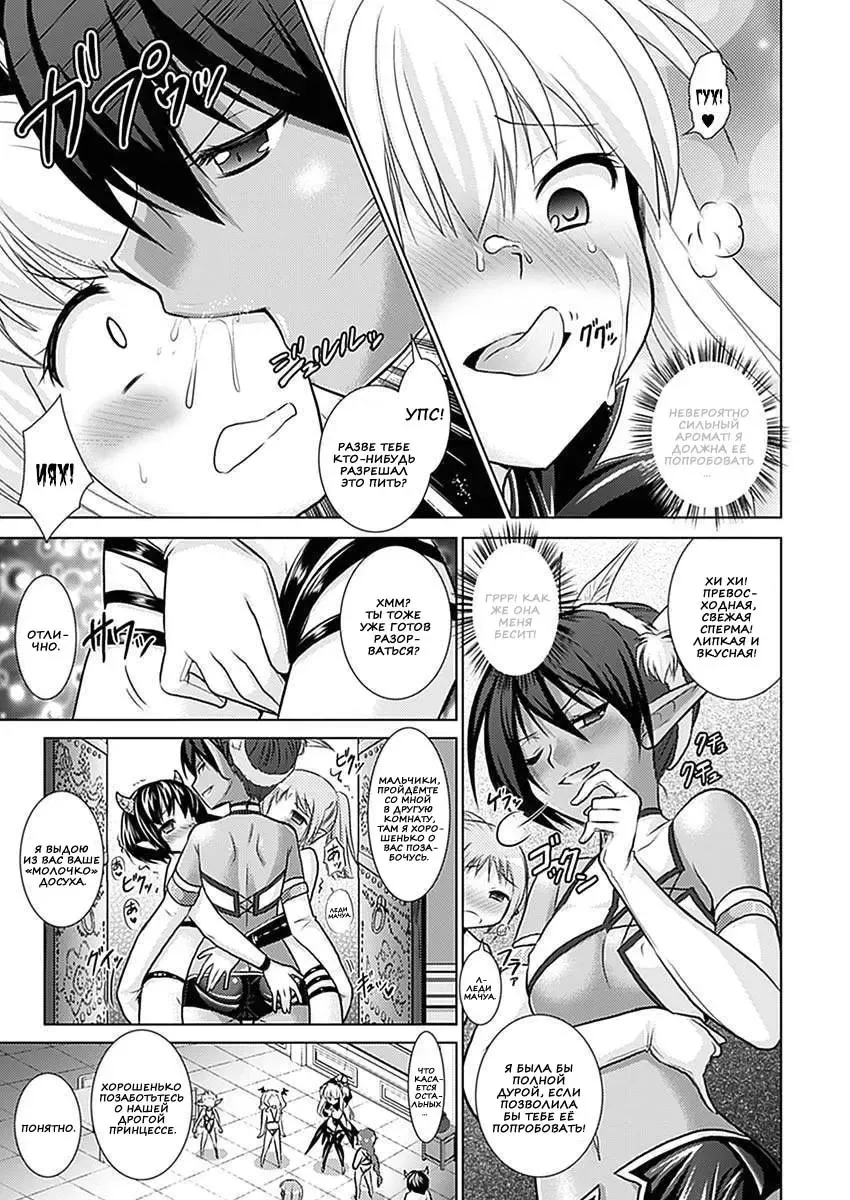 [Alto Seneka - Rusty Soul] Brandish 5 Fhentai - Page 94