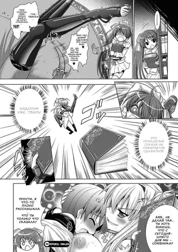 [Alto Seneka - Rusty Soul] Brandish 5 Fhentai - Page 149