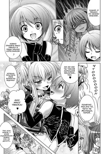 [Alto Seneka - Rusty Soul] Brandish 5 Fhentai - Page 152