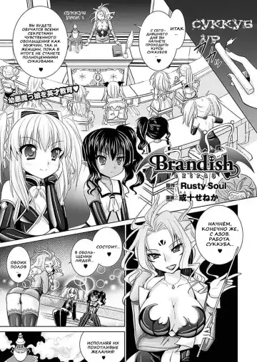 [Alto Seneka - Rusty Soul] Brandish 5 Fhentai - Page 166