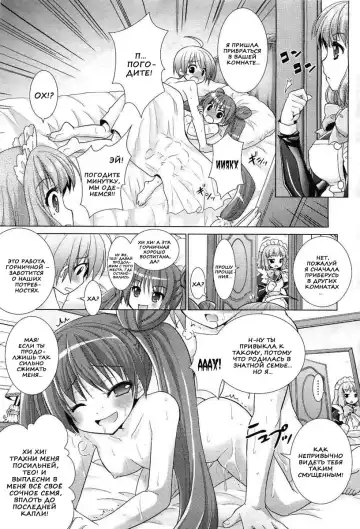 [Alto Seneka - Rusty Soul] Brandish 5 Fhentai - Page 20
