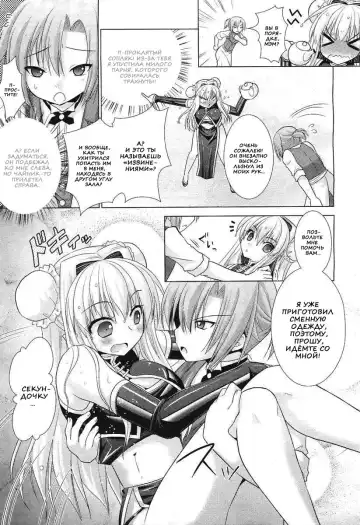 [Alto Seneka - Rusty Soul] Brandish 5 Fhentai - Page 6