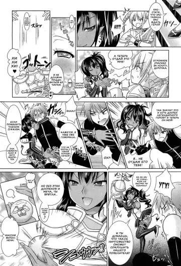 [Alto Seneka - Rusty Soul] Brandish 5 Fhentai - Page 67