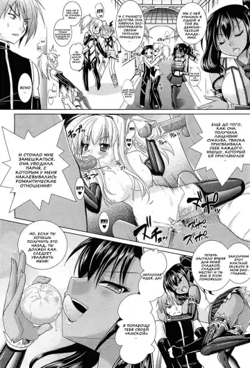[Alto Seneka - Rusty Soul] Brandish 5 Fhentai - Page 69
