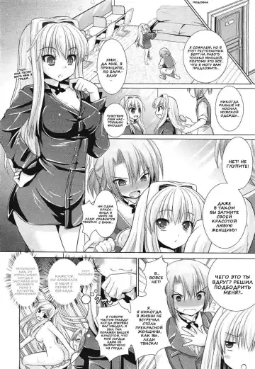 [Alto Seneka - Rusty Soul] Brandish 5 Fhentai - Page 7
