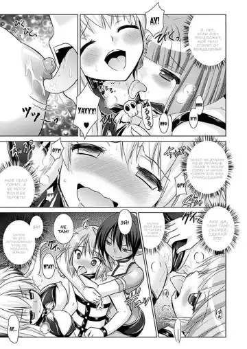 [Alto Seneka - Rusty Soul] Brandish 5 Fhentai - Page 90
