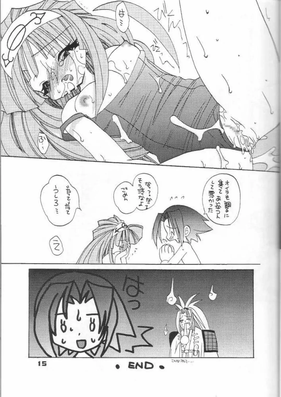 [Araki Kanao - Kana] Gu Mantan FINAL Fhentai - Page 14