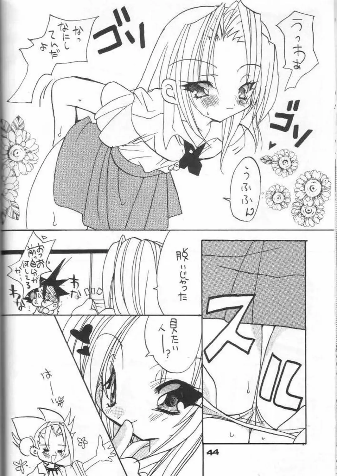 [Araki Kanao - Kana] Gu Mantan FINAL Fhentai - Page 43