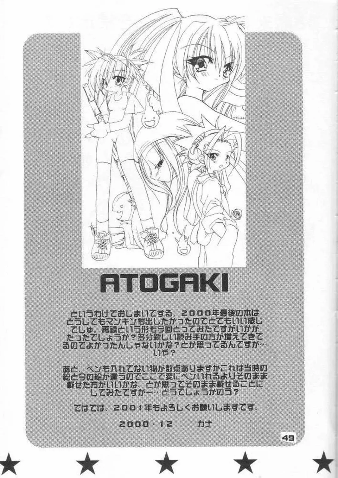 [Araki Kanao - Kana] Gu Mantan FINAL Fhentai - Page 48