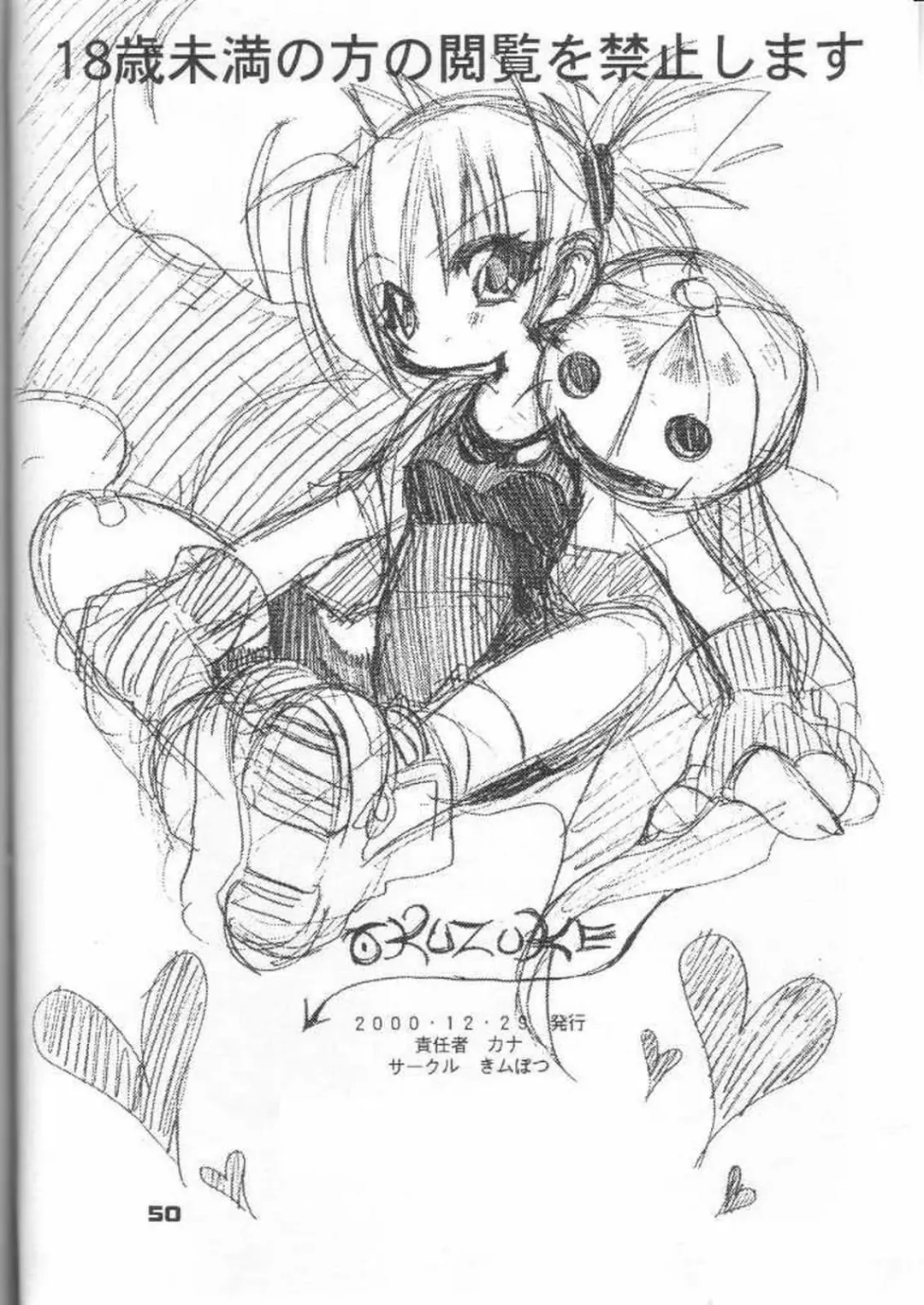 [Araki Kanao - Kana] Gu Mantan FINAL Fhentai - Page 49