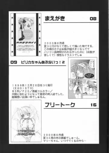 [Araki Kanao - Kana] Gu Mantan FINAL Fhentai - Page 4