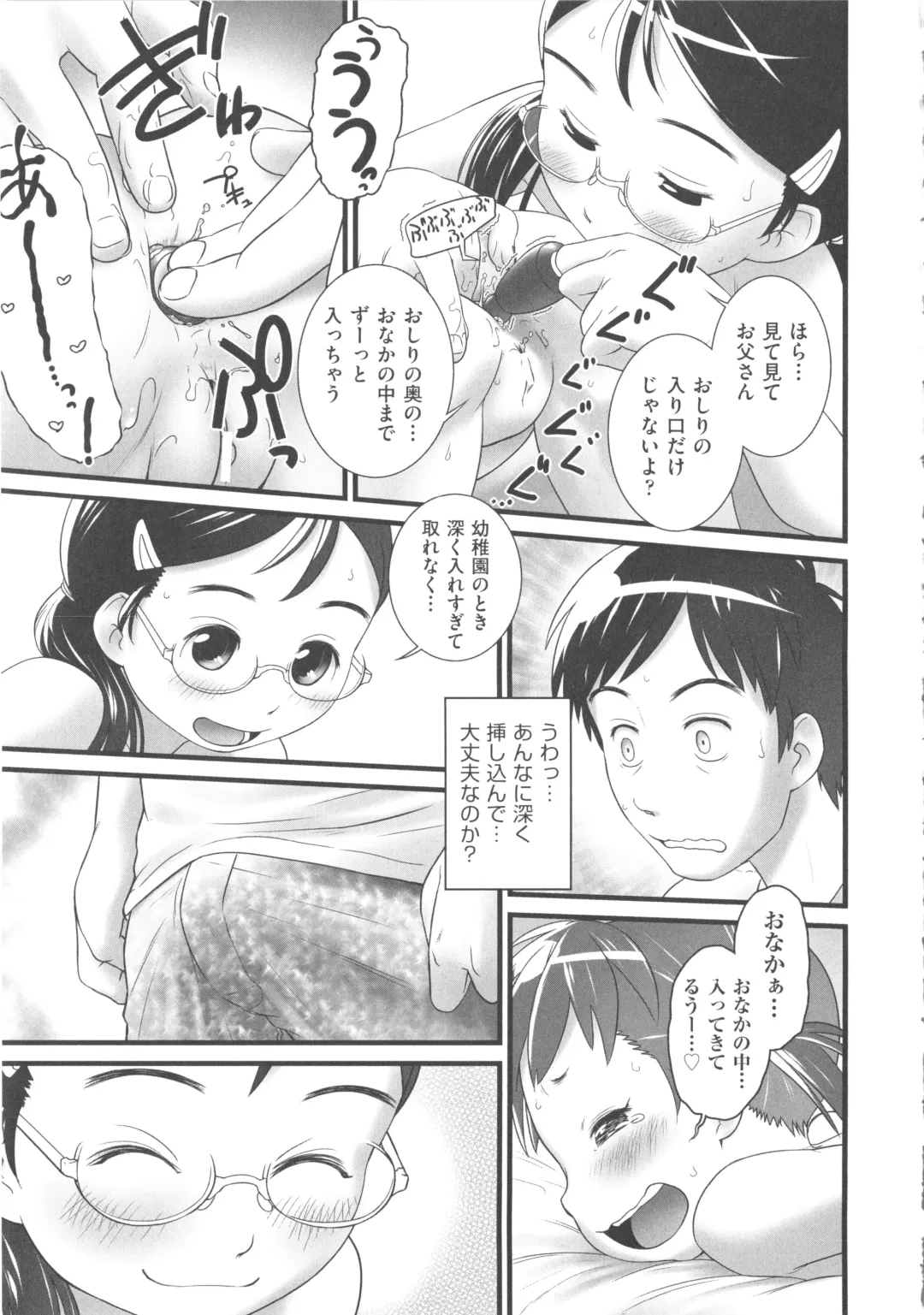 COMIC Shoujo Shiki Aki 2013 Fhentai.net - Page 184