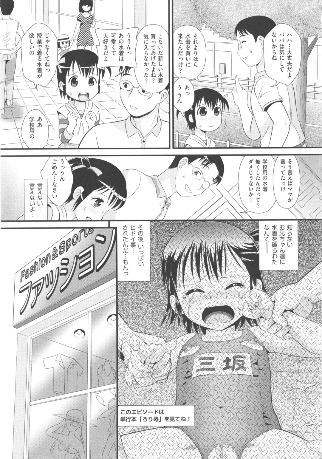 COMIC Shoujo Shiki Aki 2013 Fhentai.net - Page 34