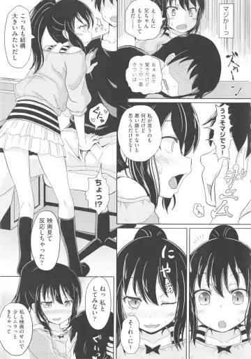 COMIC Shoujo Shiki Aki 2013 Fhentai.net - Page 200