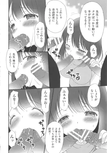 COMIC Shoujo Shiki Aki 2013 Fhentai.net - Page 219