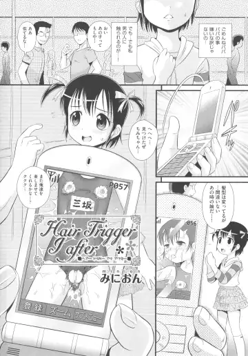 COMIC Shoujo Shiki Aki 2013 Fhentai.net - Page 33