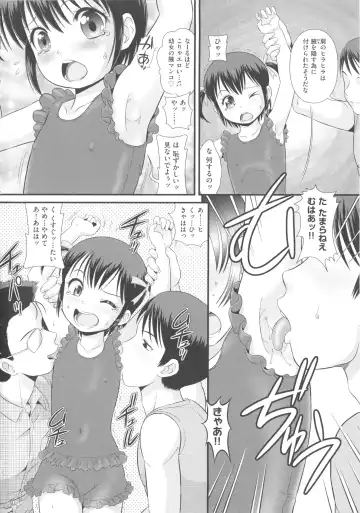 COMIC Shoujo Shiki Aki 2013 Fhentai.net - Page 39