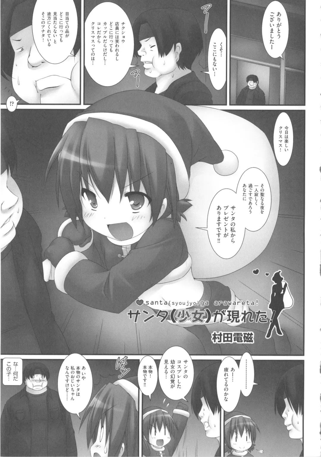 COMIC Shoujo Shiki Fuyu 2011 Fhentai - Page 105