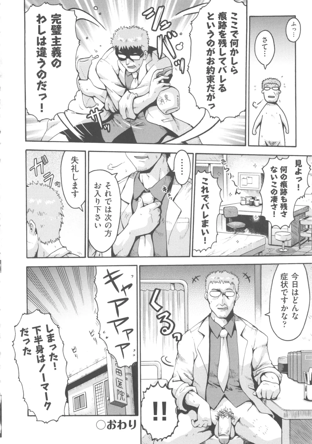 COMIC Shoujo Shiki Fuyu 2011 Fhentai - Page 136