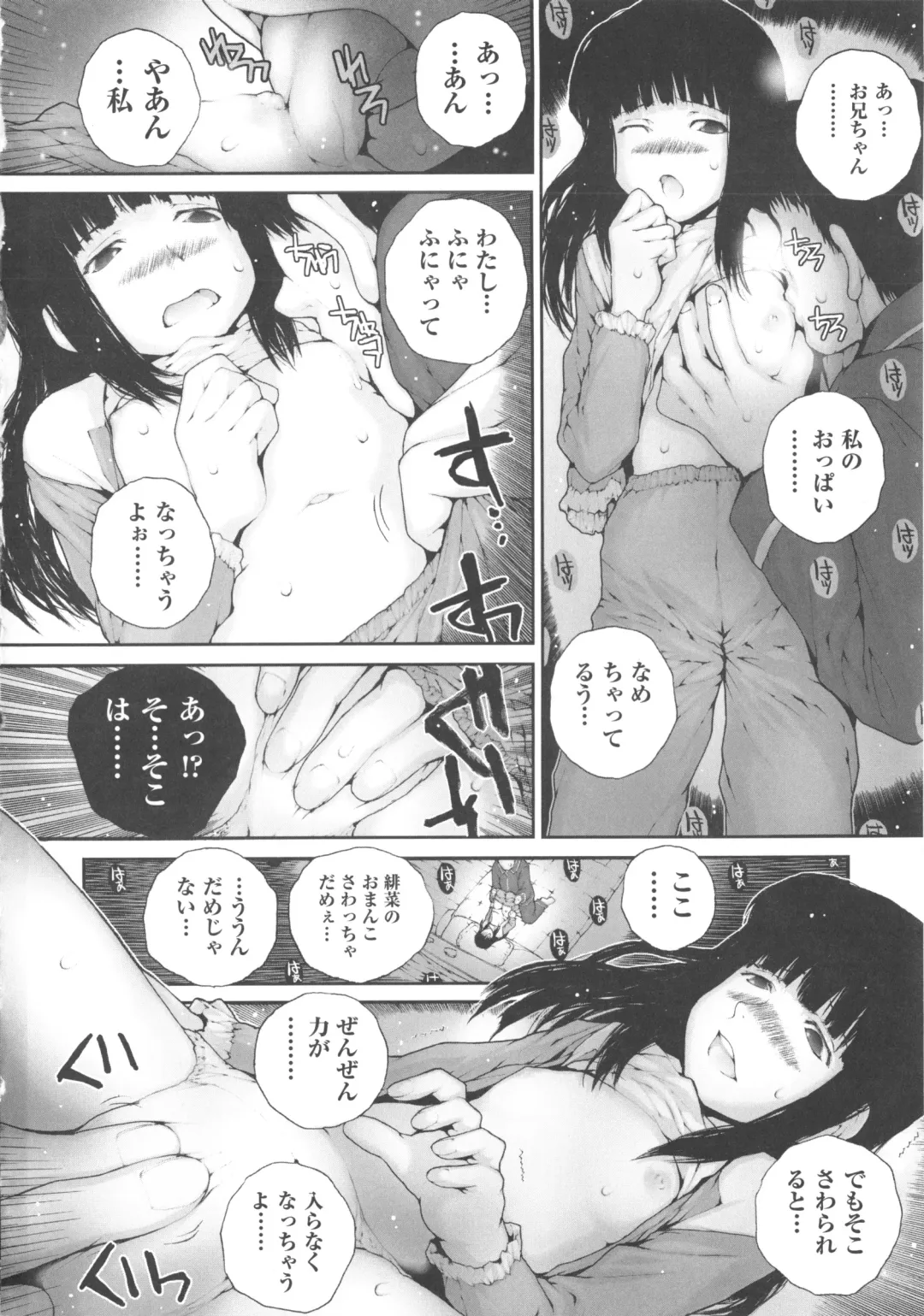 COMIC Shoujo Shiki Fuyu 2011 Fhentai - Page 142