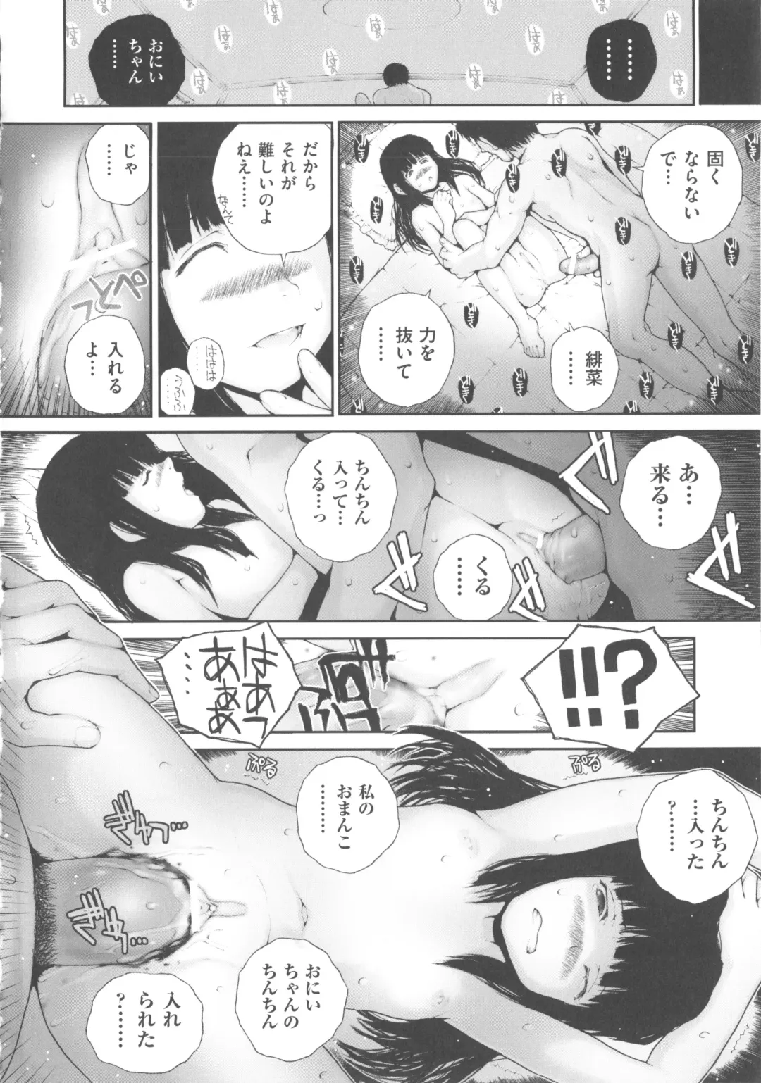 COMIC Shoujo Shiki Fuyu 2011 Fhentai - Page 152