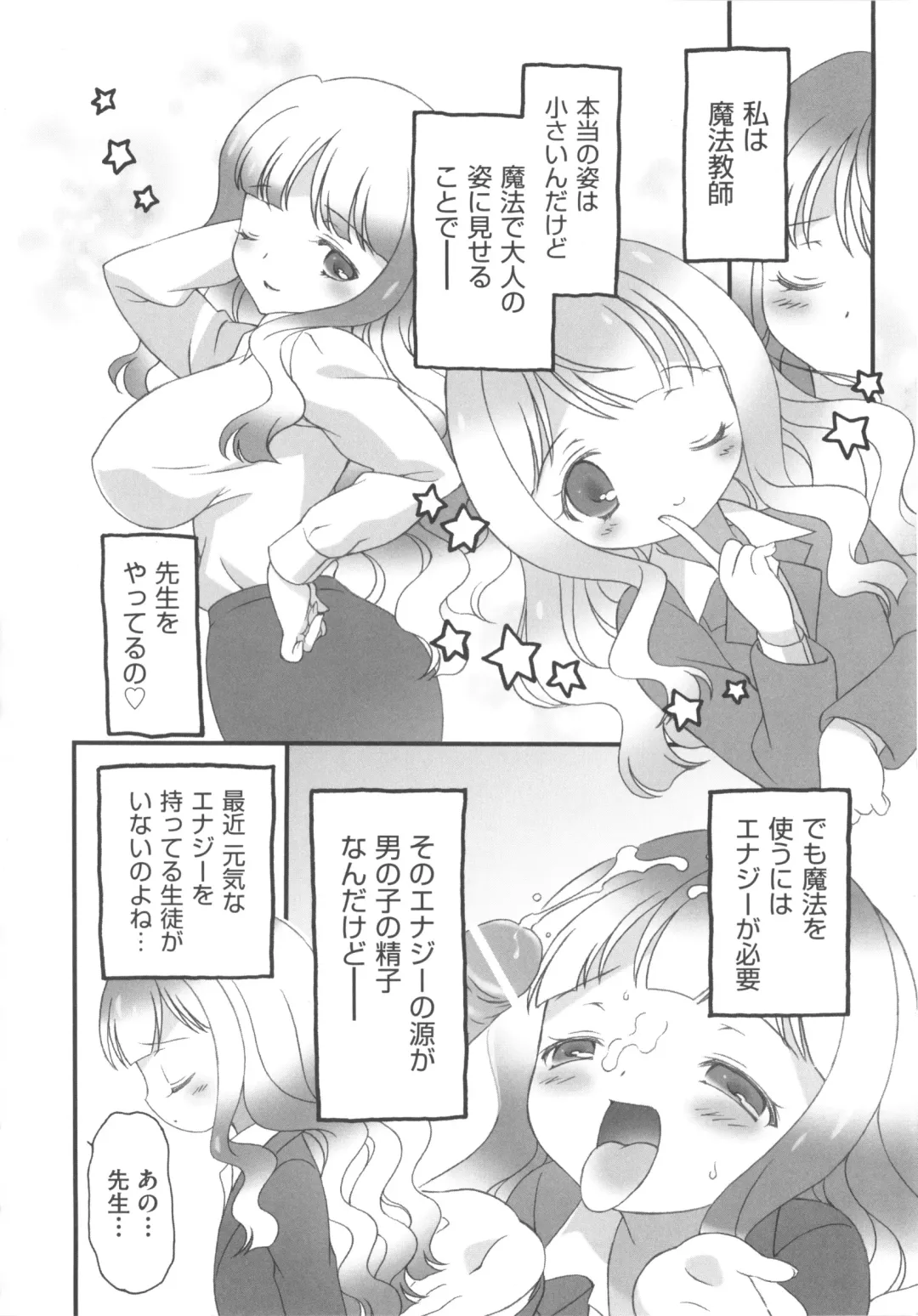 COMIC Shoujo Shiki Fuyu 2011 Fhentai - Page 162