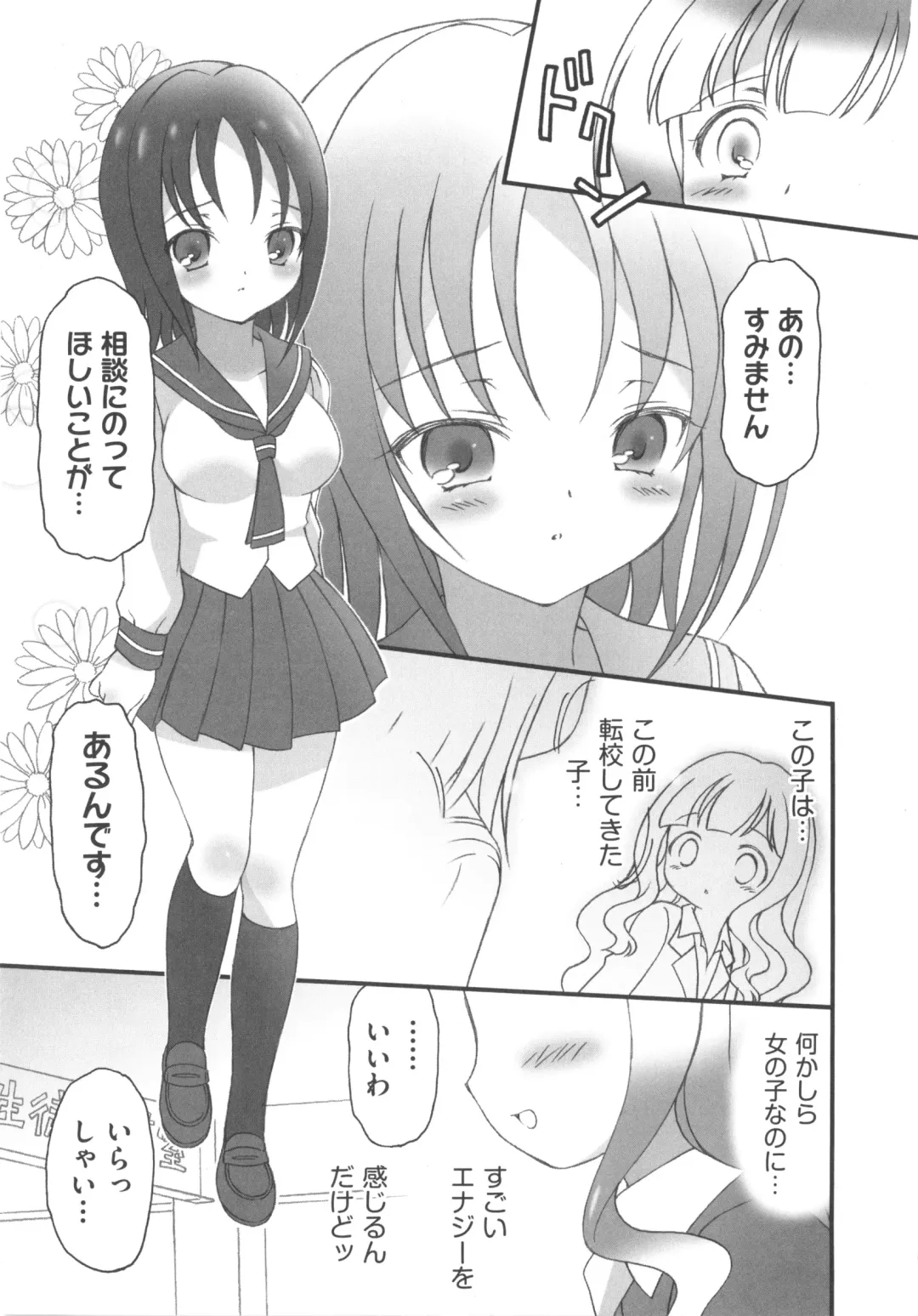 COMIC Shoujo Shiki Fuyu 2011 Fhentai - Page 163