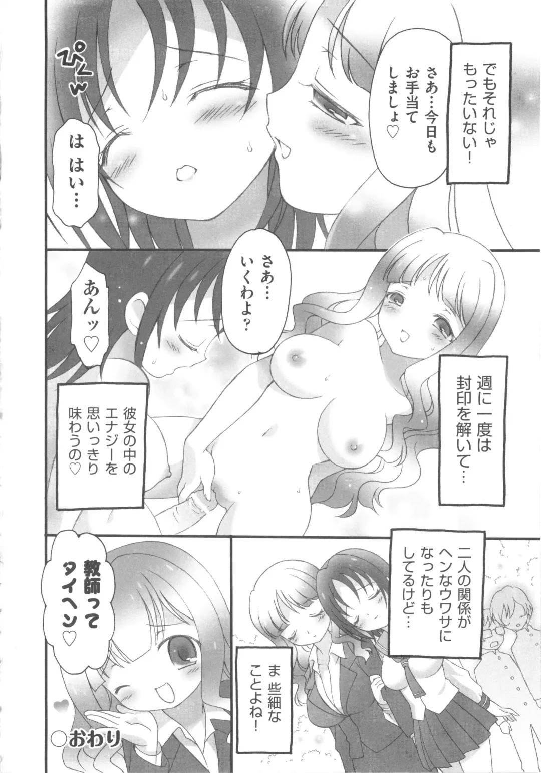 COMIC Shoujo Shiki Fuyu 2011 Fhentai - Page 178