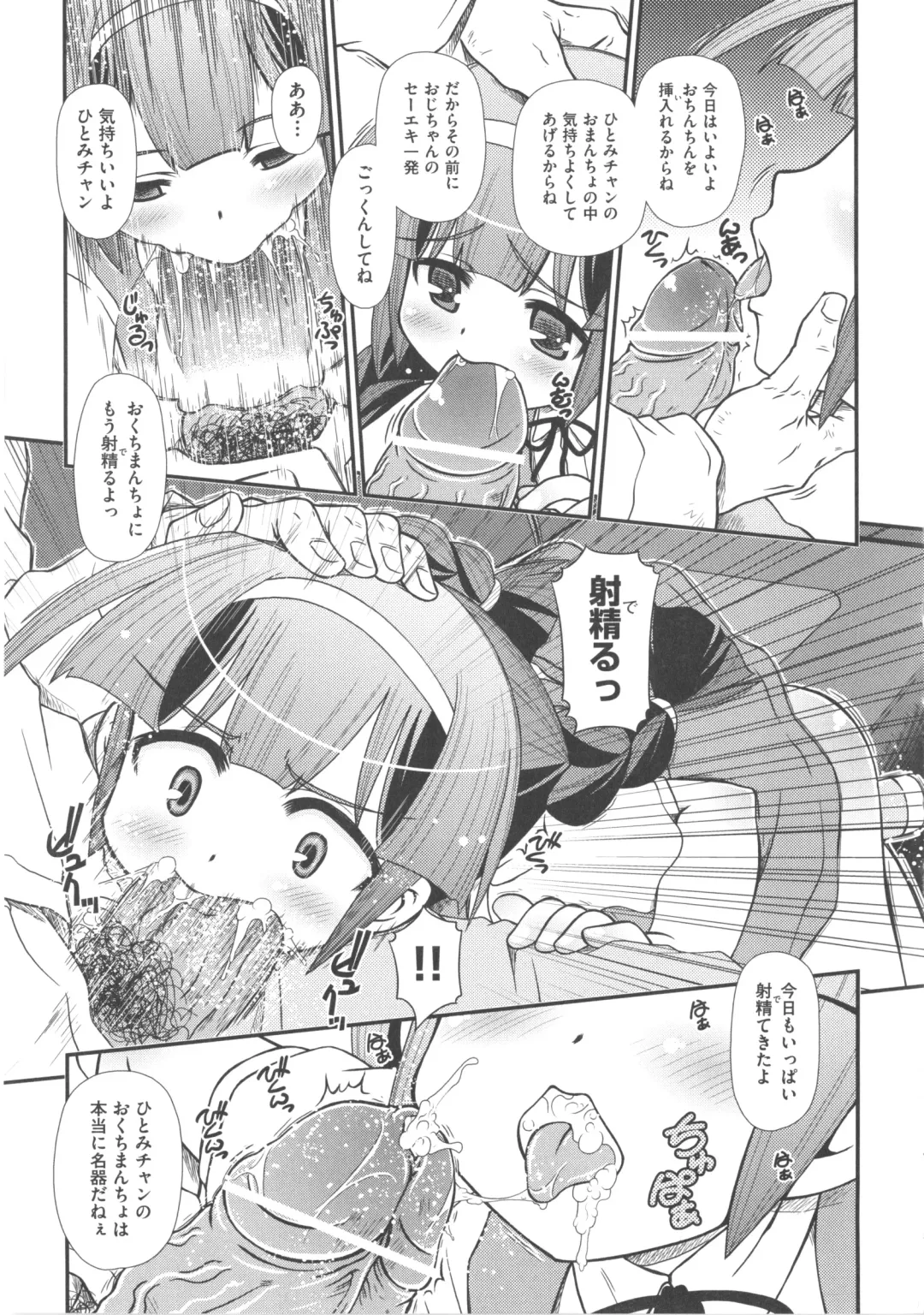 COMIC Shoujo Shiki Fuyu 2011 Fhentai - Page 195