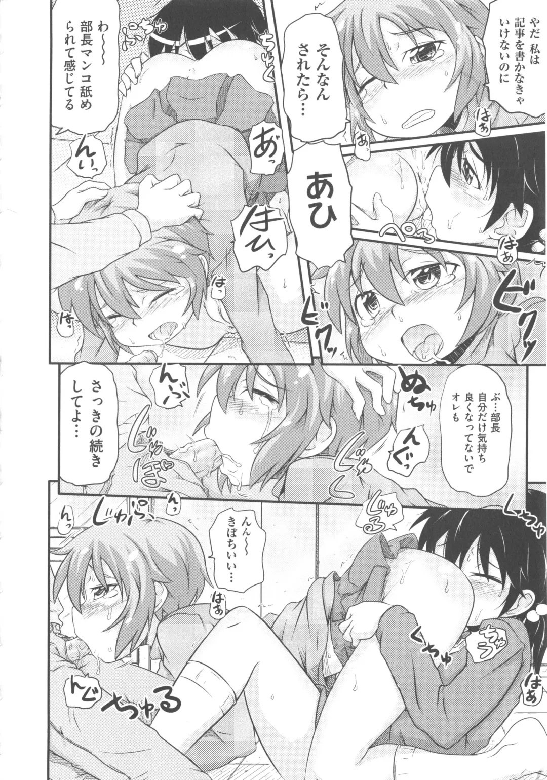 COMIC Shoujo Shiki Fuyu 2011 Fhentai - Page 20