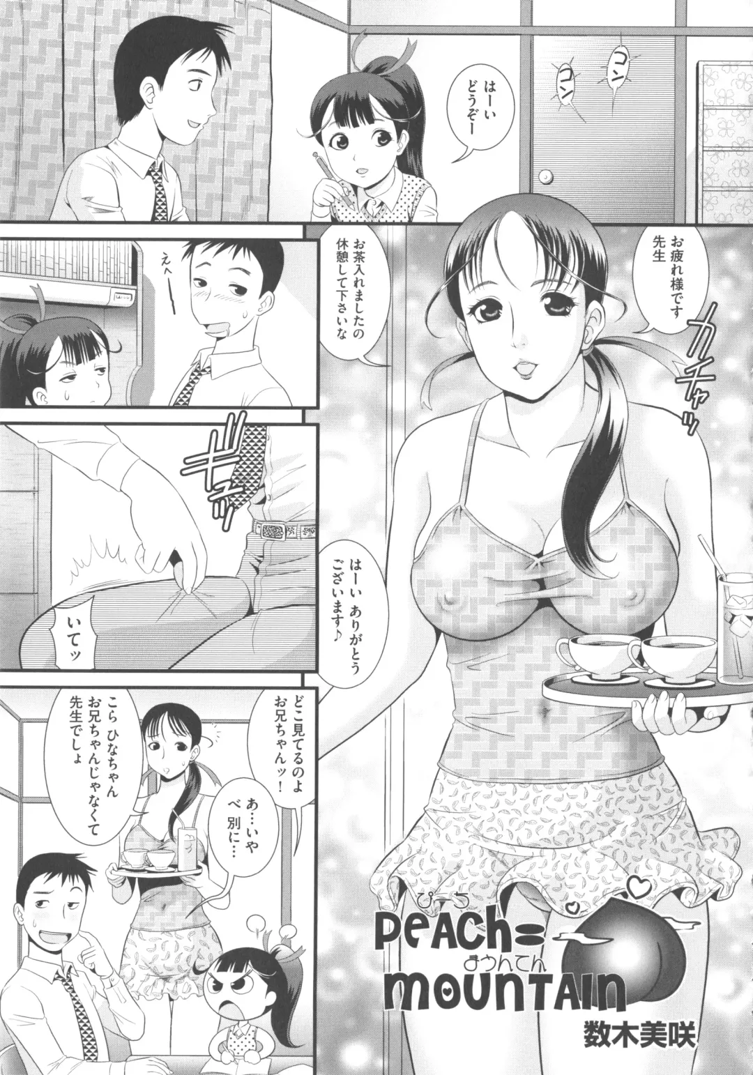 COMIC Shoujo Shiki Fuyu 2011 Fhentai - Page 205