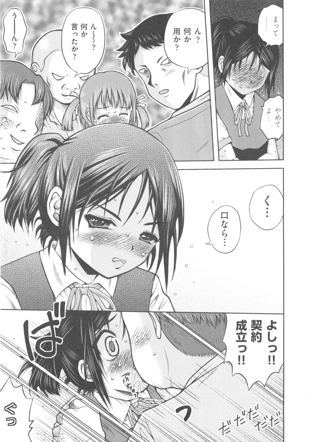 COMIC Shoujo Shiki Fuyu 2011 Fhentai - Page 227