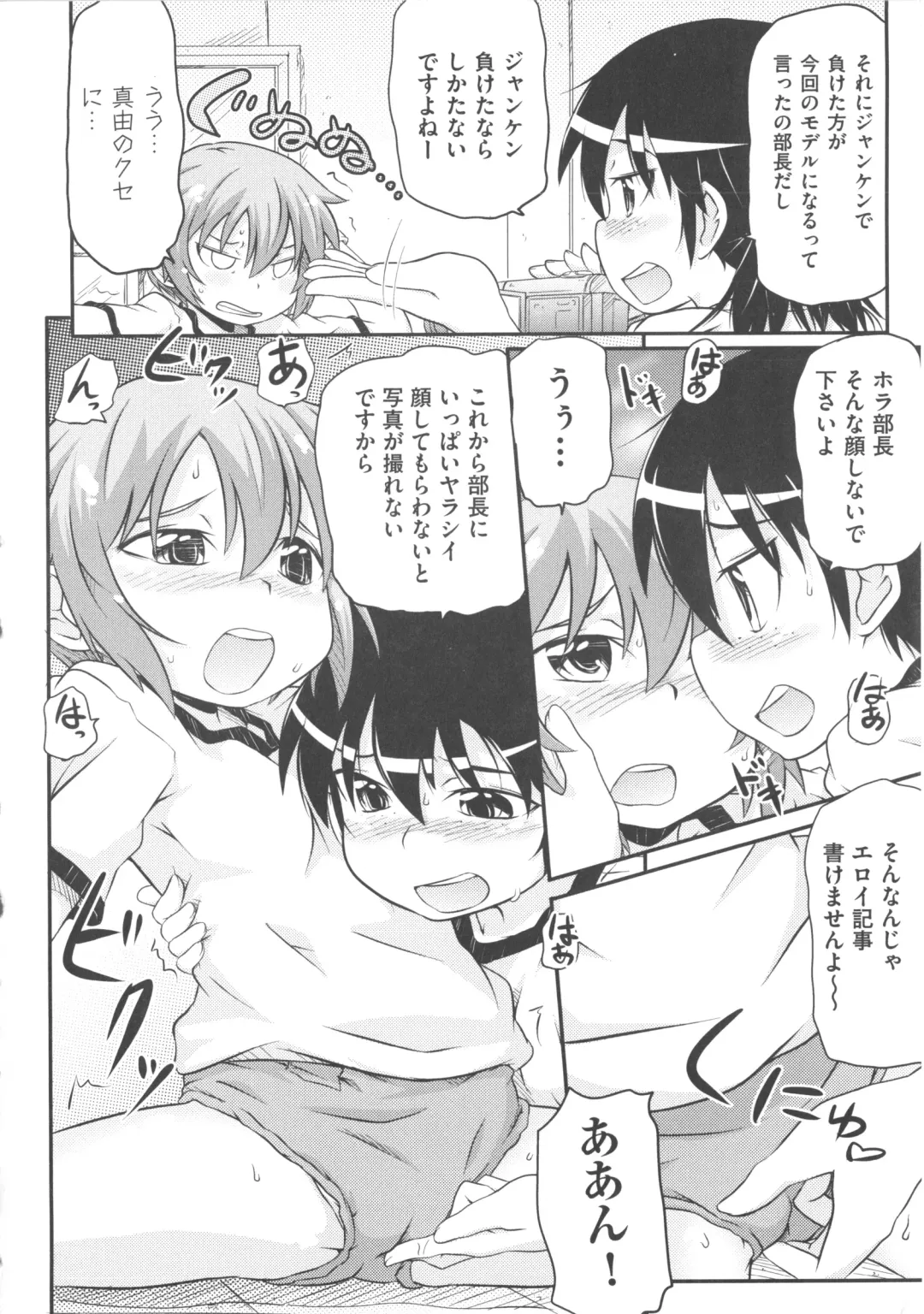 COMIC Shoujo Shiki Fuyu 2011 Fhentai - Page 30