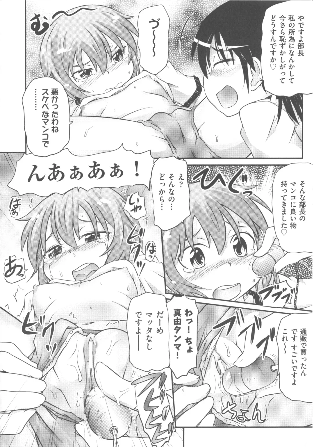 COMIC Shoujo Shiki Fuyu 2011 Fhentai - Page 32