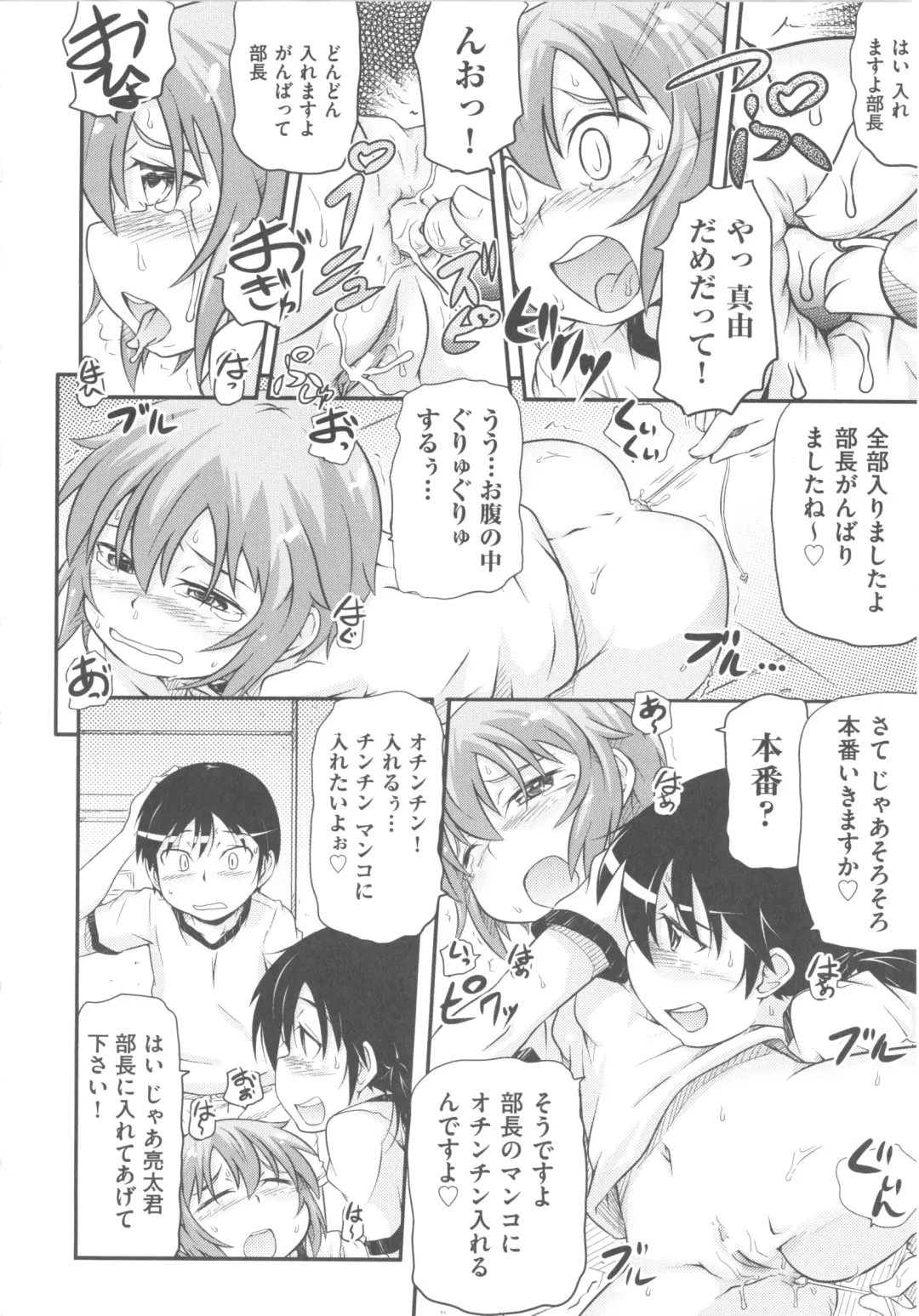 COMIC Shoujo Shiki Fuyu 2011 Fhentai - Page 36