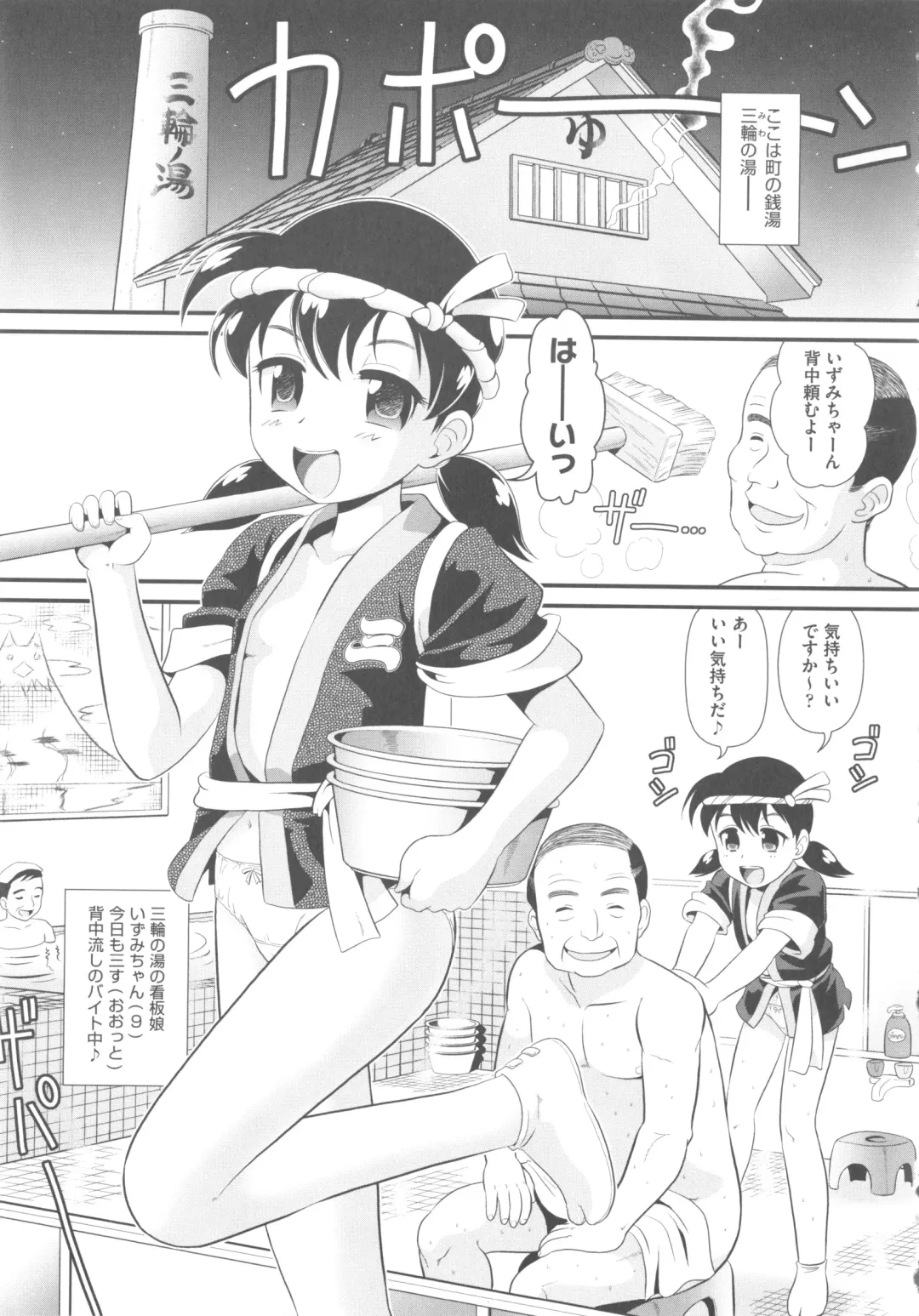 COMIC Shoujo Shiki Fuyu 2011 Fhentai - Page 41