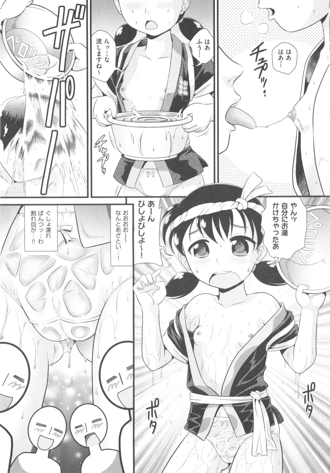 COMIC Shoujo Shiki Fuyu 2011 Fhentai - Page 47