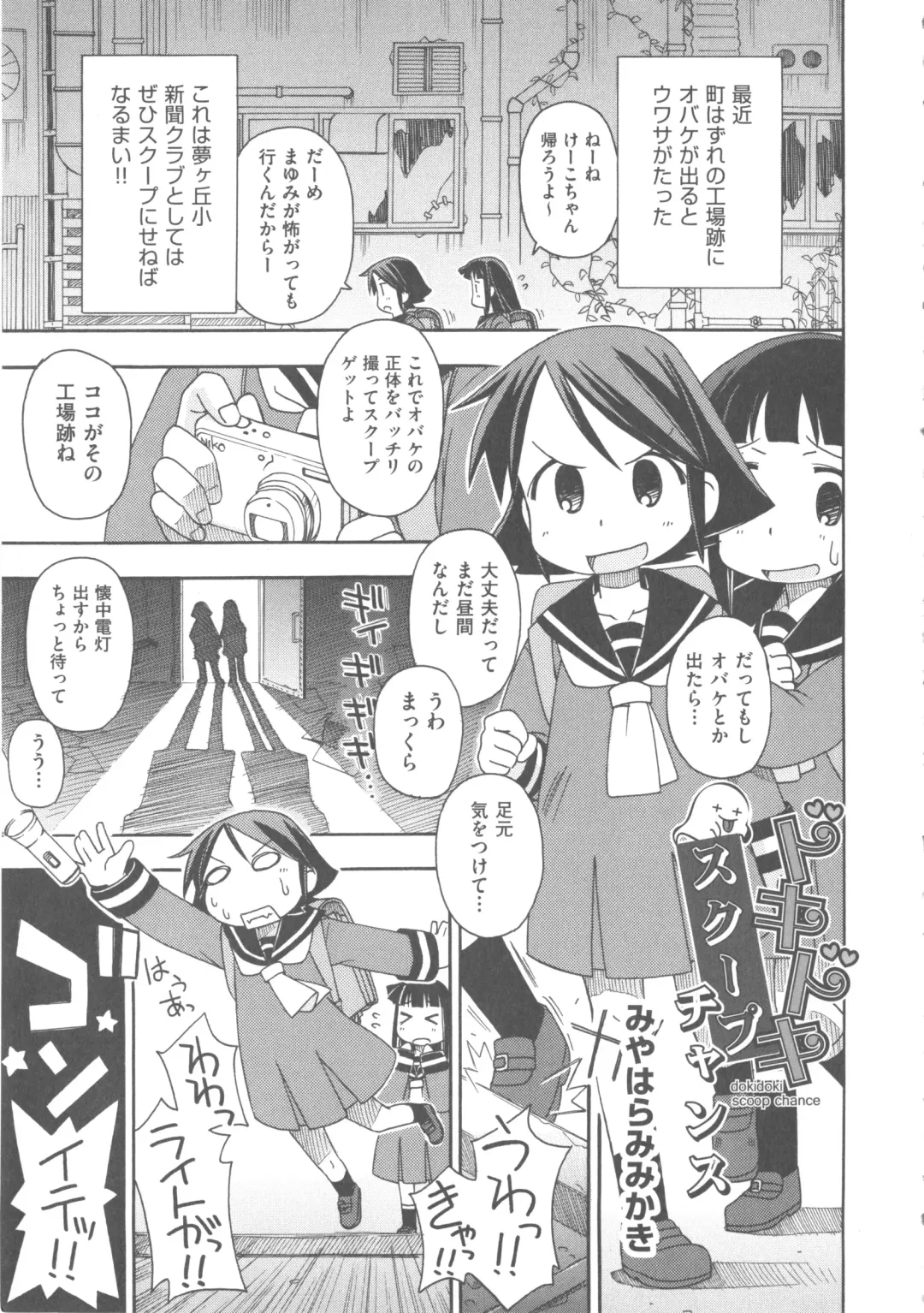 COMIC Shoujo Shiki Fuyu 2011 Fhentai - Page 85