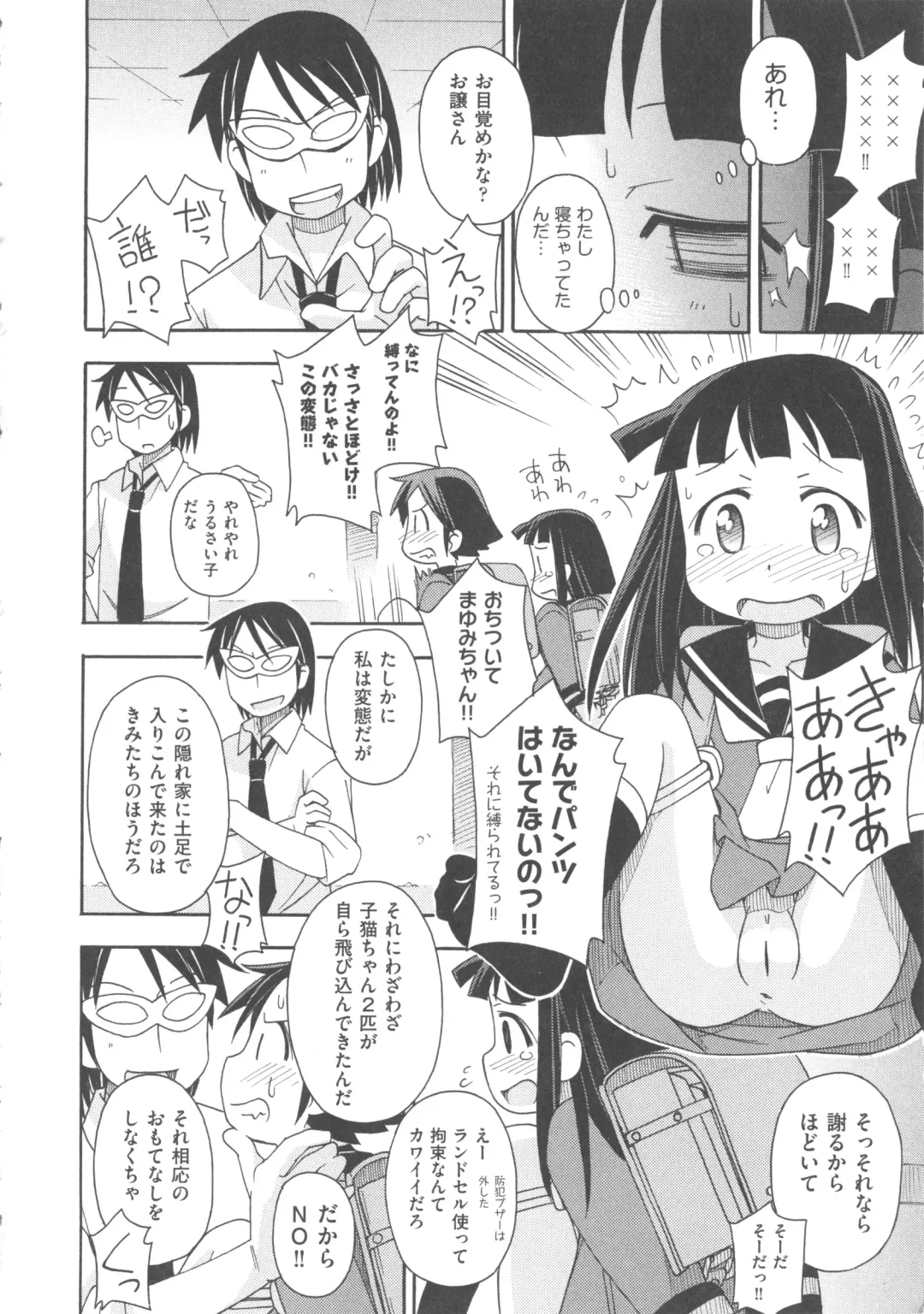 COMIC Shoujo Shiki Fuyu 2011 Fhentai - Page 86