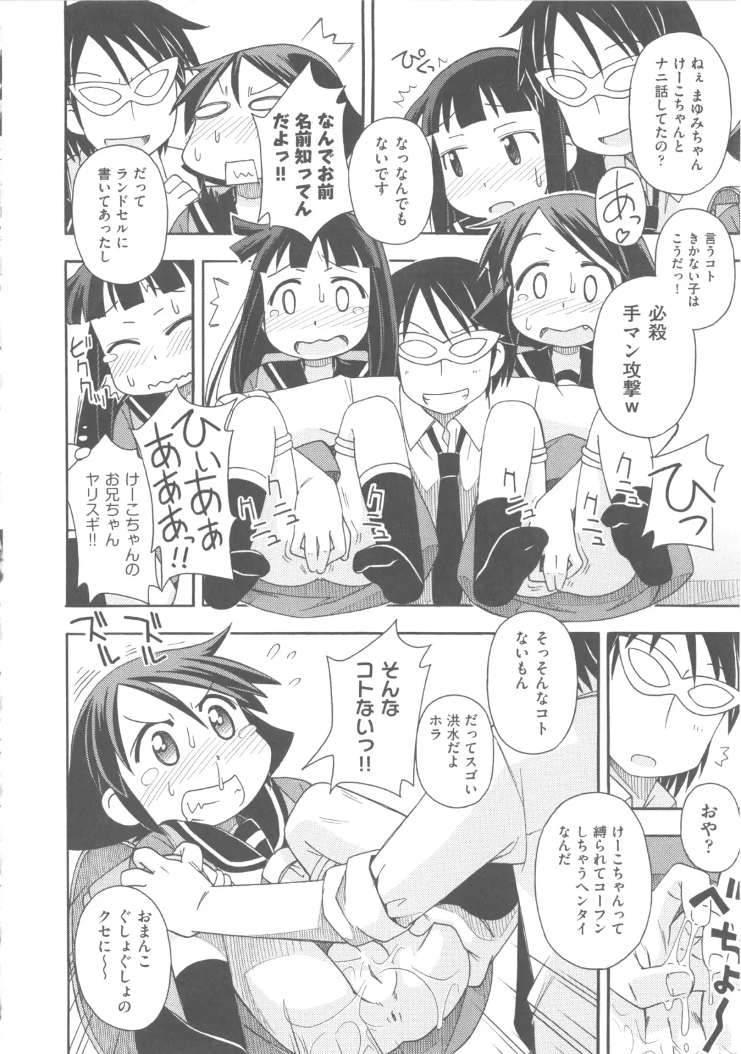 COMIC Shoujo Shiki Fuyu 2011 Fhentai - Page 88