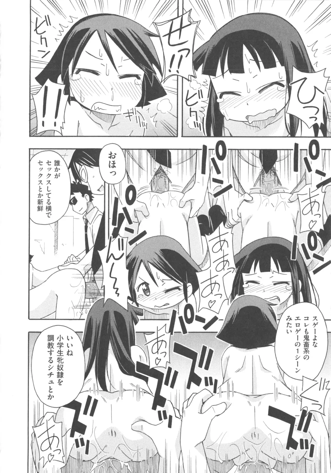 COMIC Shoujo Shiki Fuyu 2011 Fhentai - Page 98