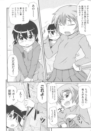 COMIC Shoujo Shiki Fuyu 2011 Fhentai - Page 10