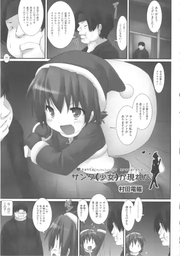 COMIC Shoujo Shiki Fuyu 2011 Fhentai - Page 105