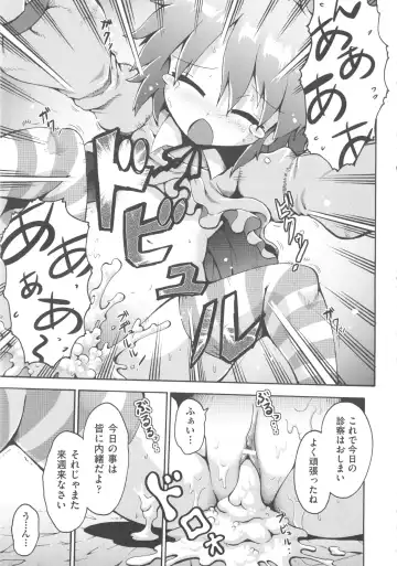 COMIC Shoujo Shiki Fuyu 2011 Fhentai - Page 135