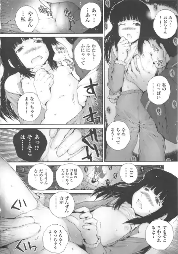COMIC Shoujo Shiki Fuyu 2011 Fhentai - Page 142