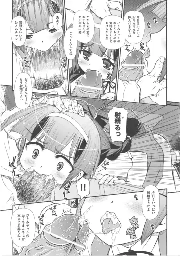 COMIC Shoujo Shiki Fuyu 2011 Fhentai - Page 195