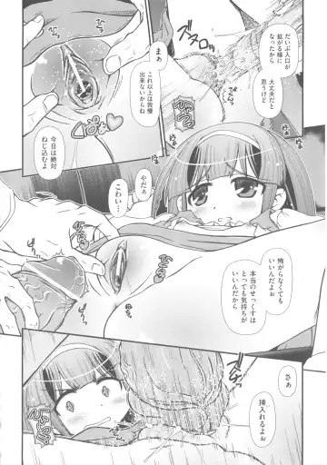 COMIC Shoujo Shiki Fuyu 2011 Fhentai - Page 196